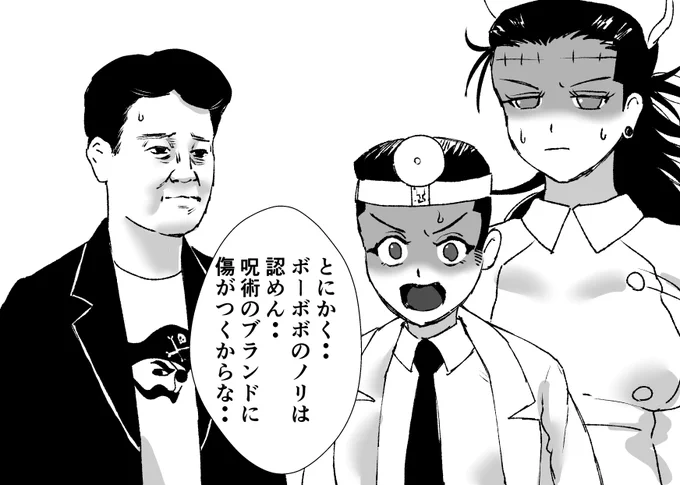 今週の呪術廻戦