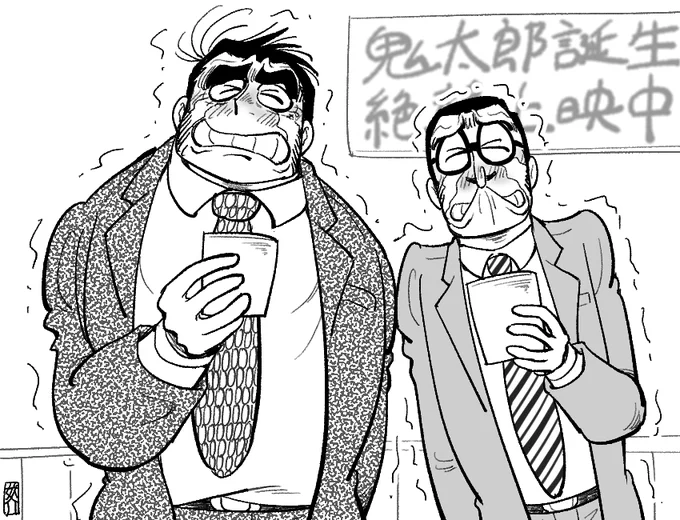 鬼太郎の映画観たあとに入場特典のイラストを見てガチ泣きしてるランプとブーン