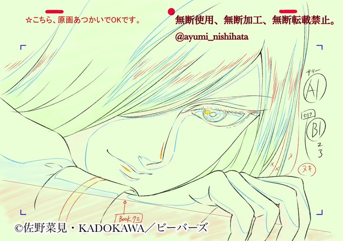 井上俊之 原画集 裁断済み