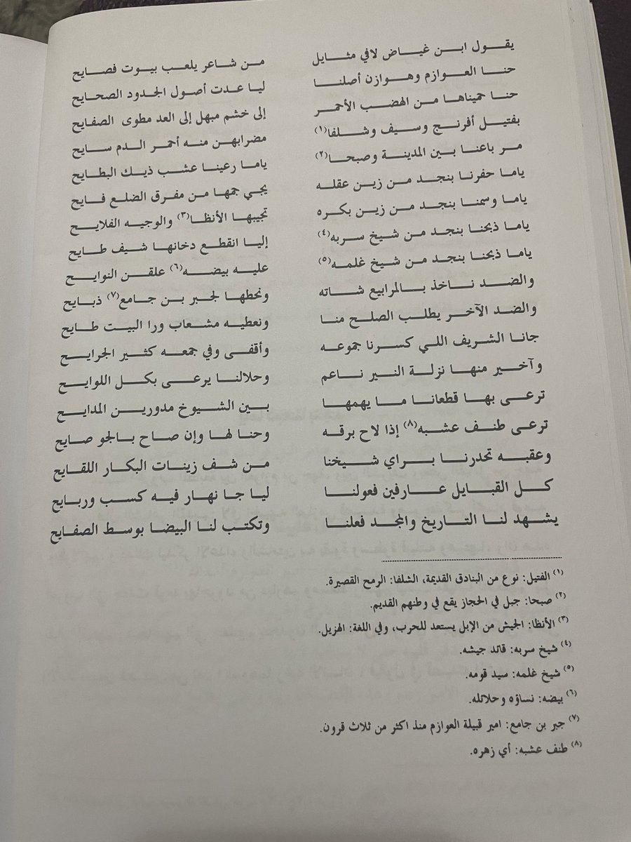 a5hAlmtj's tweet photo. قصيدة الشاعر / لافي الجبيهه  .   ( رحمة الله )

بقبيلة العوازم عيال عطا العامرية الهوازنيه .

يذكر فيها الاحداث التي وقعت في تلك في 

الفترة لق��يلتة . https://t.co/1Bt7yVoK9g