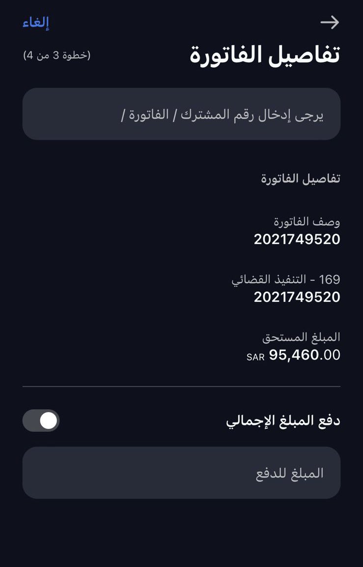 t_uni9's tweet photo. عبر الخاص

🔺تفريج كربة معسر🔺
(وماتقدموا لأنفسكم من خير تجدوه عند الله)
كبير سن ورب لأسره منهم الأيتام وكبار سن والعائل الوحيد لهم
♦️ظروف صعبه مع التعثرات وتراكم الديون
من سنوات
اللهم ارزق من سددها ونشرها. 
رقم فاتورة التنفيذ 2021749520 https://t.co/kzn4ctXSZj