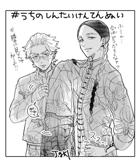 確認後のうちのぬいたちが…っていうrkgk 