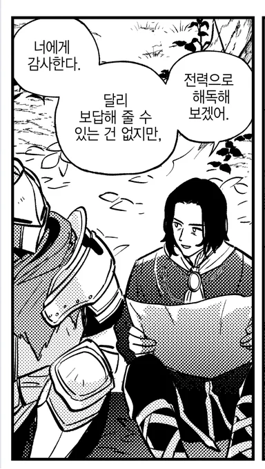 오늘의 원고컷.
그리고 마감~! 