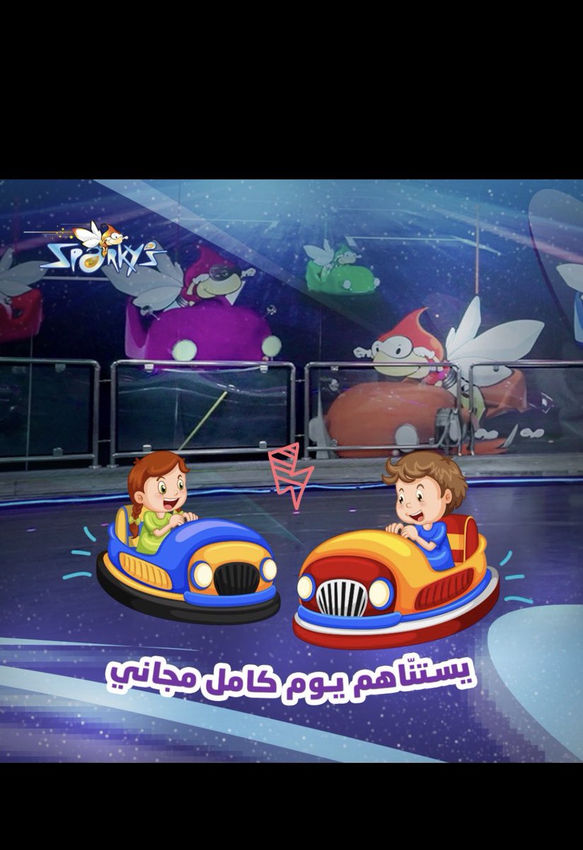 zozetta_994's tweet image. .
.
.
.
.
سوينج الفراشة الخضراء 😍✅

.
.

#سباركيز
#sparkys 
#يوم_الطفل_العالمي