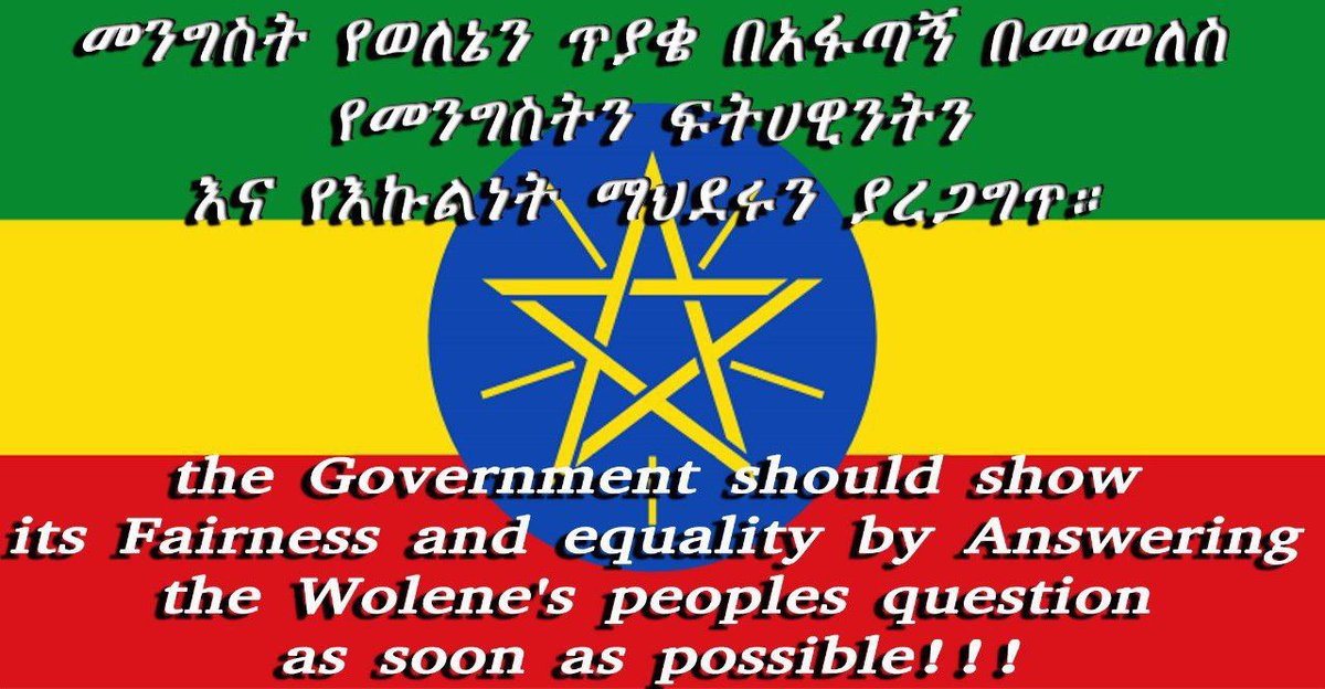 Argaw4Argaw's tweet photo. መንግስት የወለኔን ጥያቄ በአፋጣኝ በመመለስ የመንግስትን ፍትሀዊንትን
እና የእኩልነት ማህደሩን ያረጋግጥ።
the Government should show its Fairness and equality by Answering the Wolene's peoples question as soon as possible!!
#WoleneVoice
@AbiyAhmedAli
@AgegnehuT https://t.co/F5IvlMJF6V