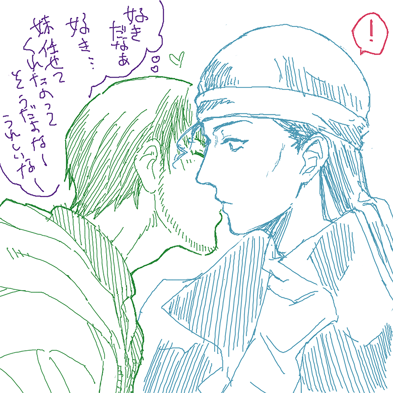 結局絡み絵って横顔になるよねって言いながら楽しんだボルさんとのあかい受け絵チャ。満たされた～～
あとコナン界ってαしかいなくない?って話になって千葉刑事と小林先生はワンチャンあるとの結論に達した 