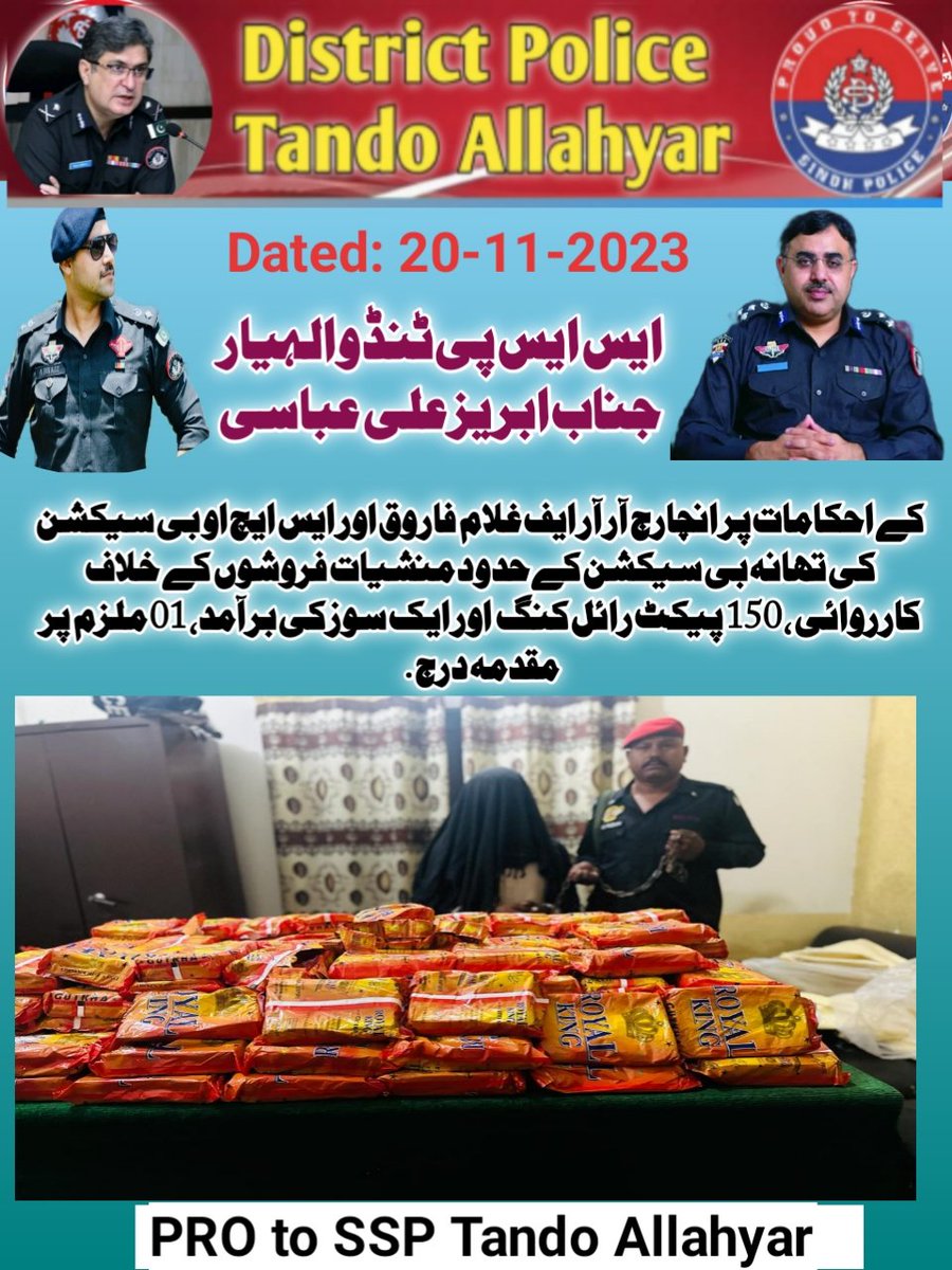 Tando Allahyar Police (Official) (@ssp_tay) on Twitter photo 
