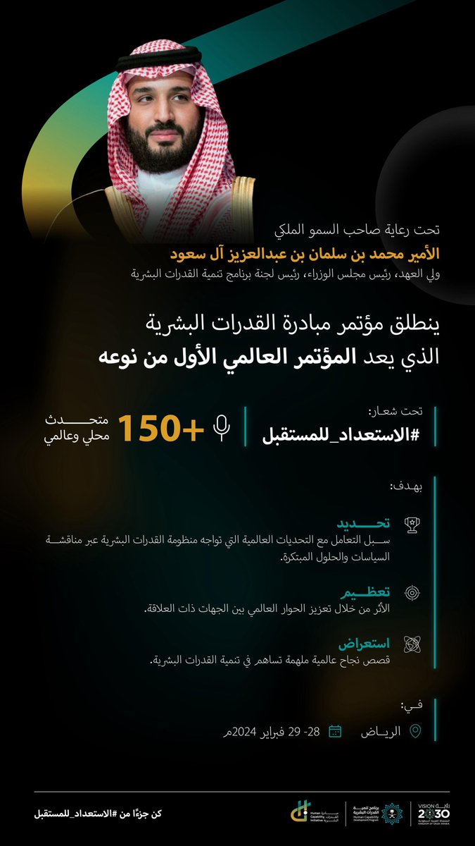 QassimUniv1's tweet photo. يأتي الإعلان عن مؤتمر #مبادرة_القدرات_البشرية لتأكيد عزم المملكة على المساهمة في رسم مستقبل تنمية القدرات البشرية، وتعزيز الجاهزية لـ #الاستعداد_للمستقبل من خلال إدارة حوار عالمي لمناقشة الفرص والتحديات المستقبلية وسبل التعامل معها. #رؤية_السعودية_2030
#جامعة_القصيم https://t.co/Otsln2O3qH