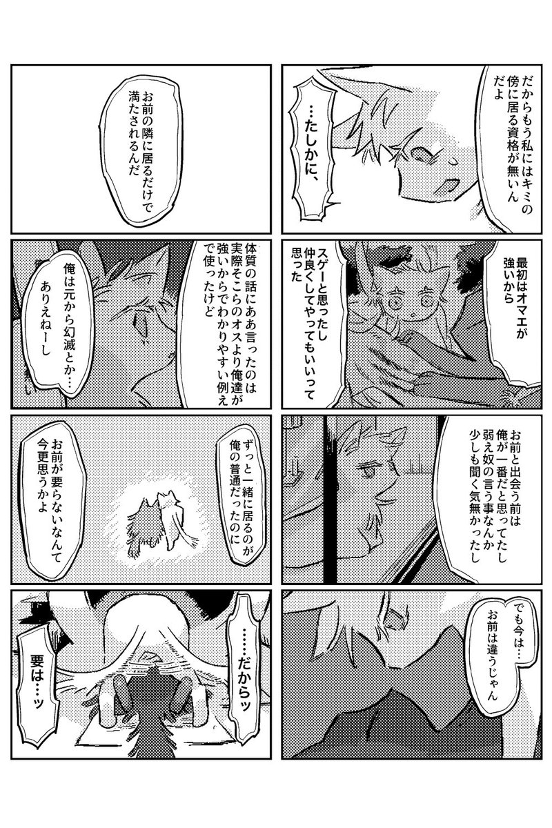 ねこごげ44.45 暮色蒼然編 