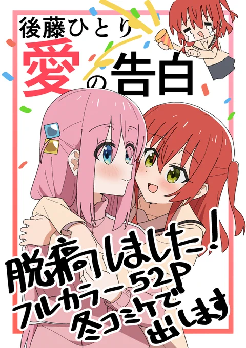 脱稿🥳🥳🥳