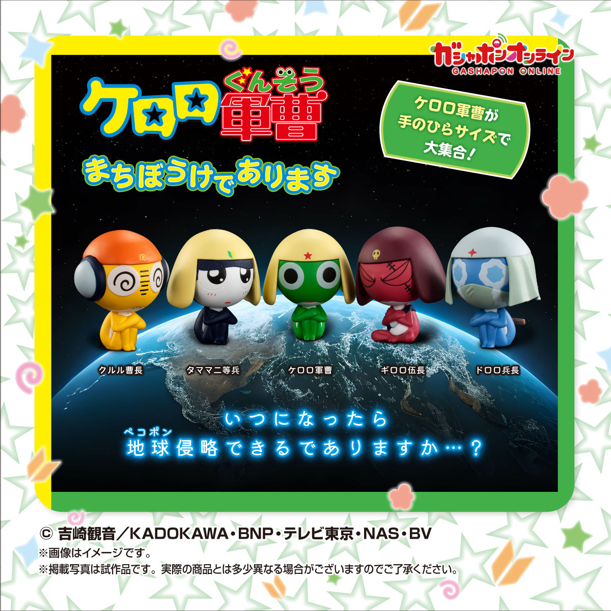 公式】バンダイ ガシャポン on X: 