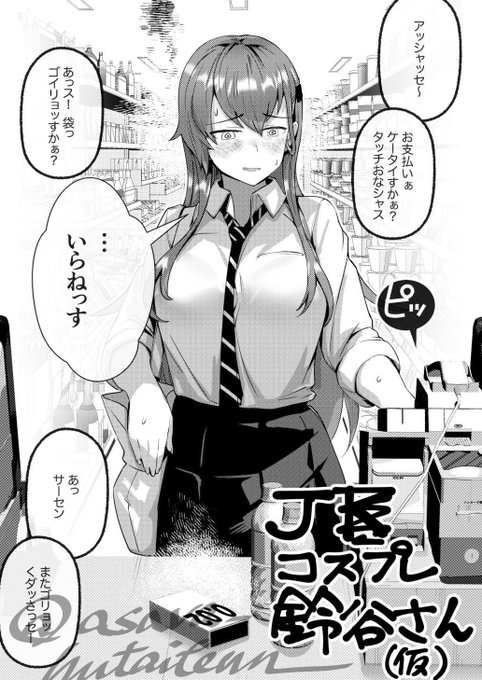 鈴谷さんには お世話になっております 