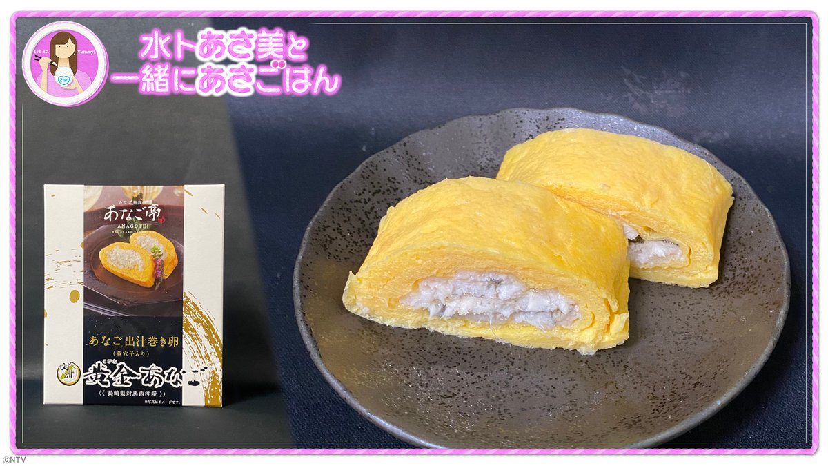 出汁入り厚焼き卵ちゃんこ と黒猫様 スヌーピー様 御一行 F_Z_vt9bMAAvzZz.jpg
