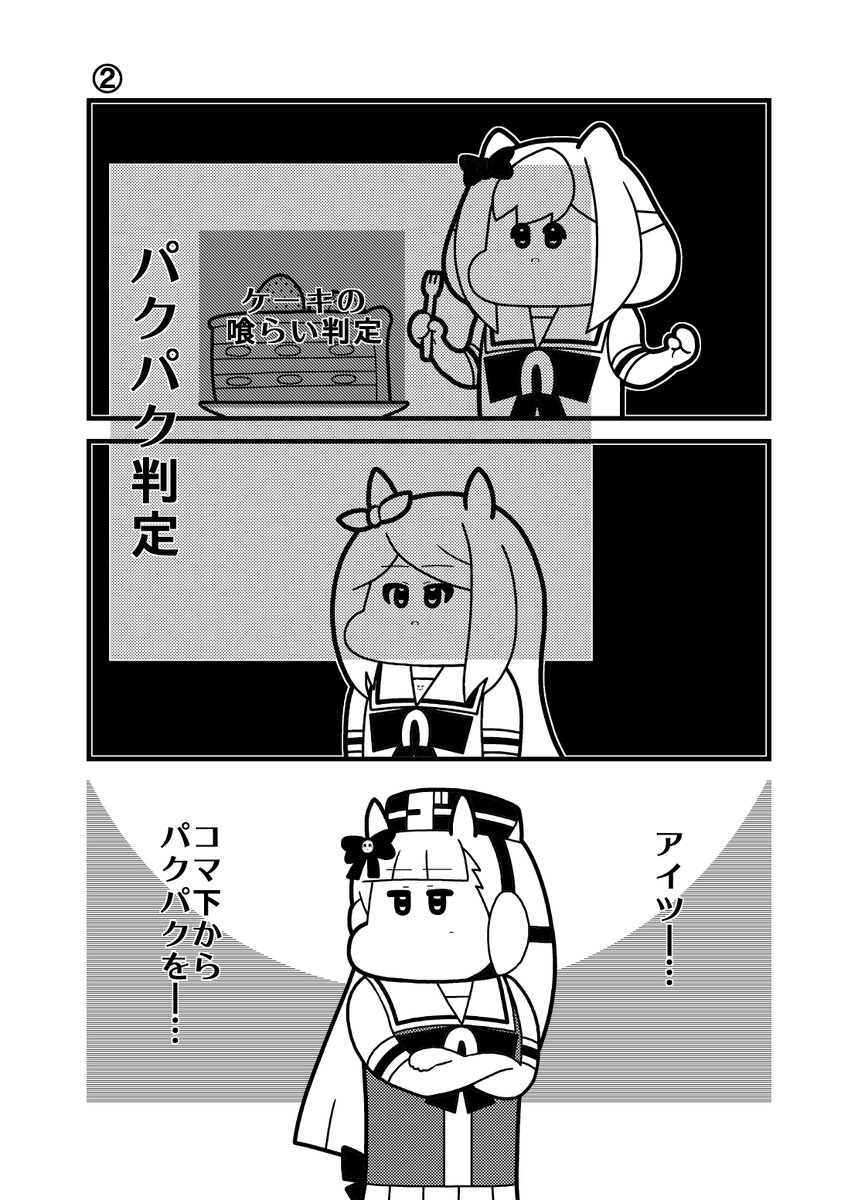 (2/2) #ウマ娘