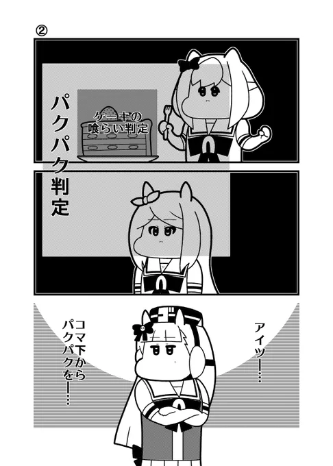 (2/2) #ウマ娘