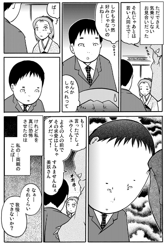 「それぐらい我慢したらどうだ?」