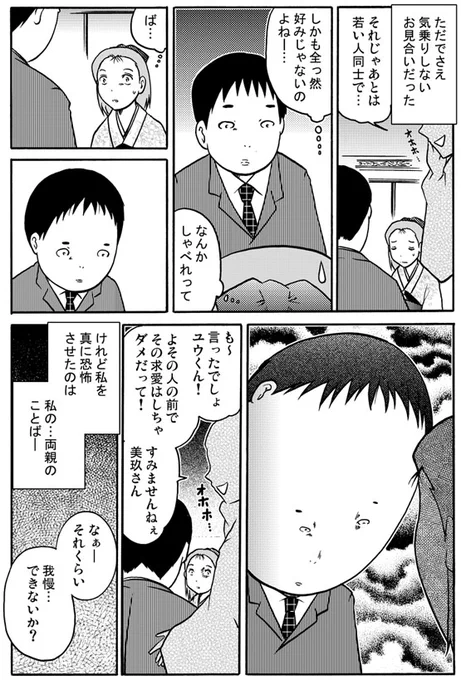 「それぐらい我慢したらどうだ?」