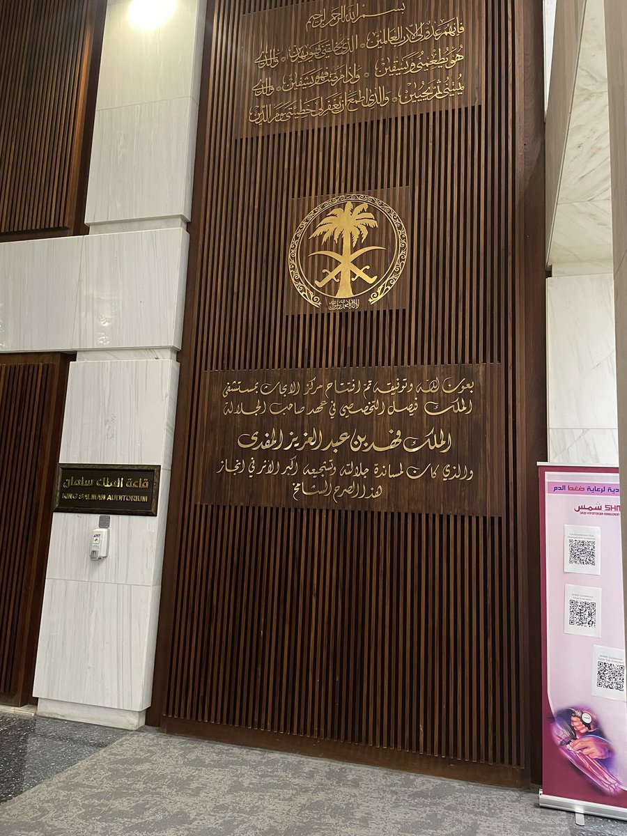 RakanKD1's tweet photo. جانب من مشاركتي الاولى في المؤتمر السعودي العالمي الثامن لارتفاع ضغط الدم بتقديم بحثنا حول العلاقة بين مستوى التوتر ومستوى ضغط الدم وأتقدم بالشكر الجزيل لجمعية شمس لحفاوة استقبالهم ولمنحهم لي فرصة المشاركة من خلال ثلاث ايام استفدت منها الكثير  @SHMS_SA https://t.co/xwcC7a8GPp
