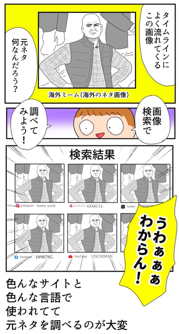 【漫画】海外ミームあるある

#漫画が読めるハッシュタグ 
#MEMES 