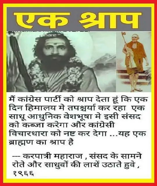 BesuraTaansane's tweet photo. 57 years ago on this tithi of Gopashtami - Indira ordered firing on 1000s of Hindu sadhus who were participating in the Gauraksha Abhiyan outside Parliament  

She was cursed by Swami Karpatri Maharaj that a man who has done penance in Himalayas will occupy this same Parliament & destroy CONg vichaardhara

His curse came true on May 26, 2014 when Modiji became PM 🙏