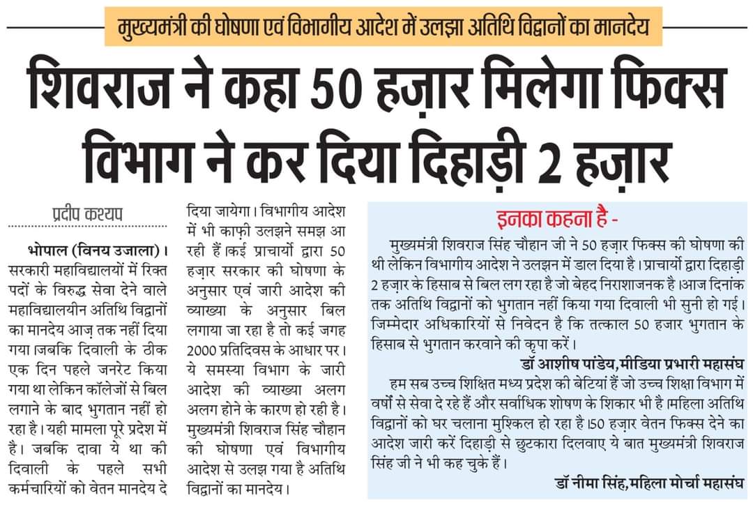 DrAshishPandey6's tweet photo. माननीय @narendramodi ज़ी आप मध्य प्रदेश आए चुनाव प्रचार किए अब निकल गए राजस्थान प्रचार में,क्या इस मुद्दे पर आपका ध्यान गया शायद नहीं।आख़िर कृपा रुकी कहा है??मामले को गंभीरता से लेते हुए आदेश जारी करवाएं निवेदन है @AmitShah @BJP4MP @ChouhanShivraj ज़रूर पढ़े पूरा मामला https://t.co/9mQwFdWOZr