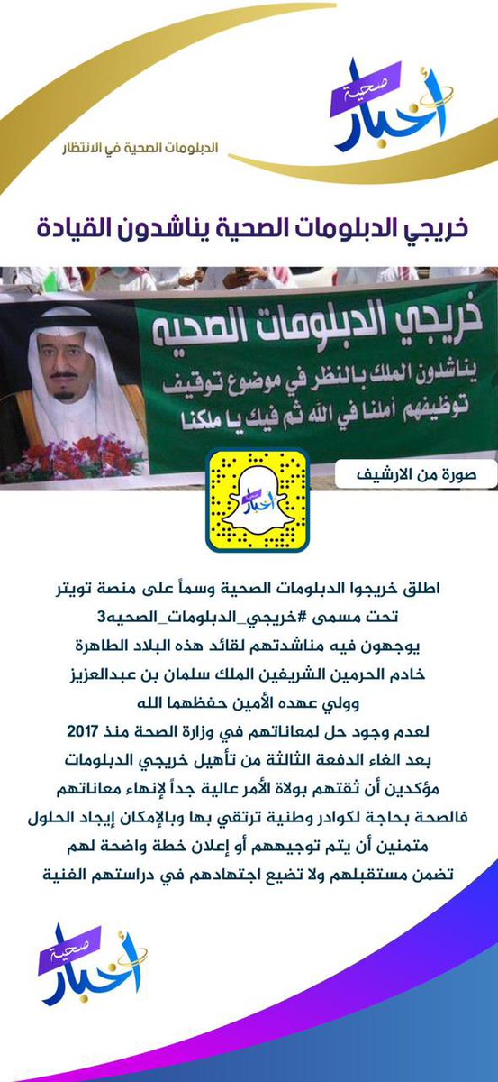 nrrll2's tweet photo. #خريجي_الدبلومات_الصحيه3 https://t.co/ZboEDB9CLg