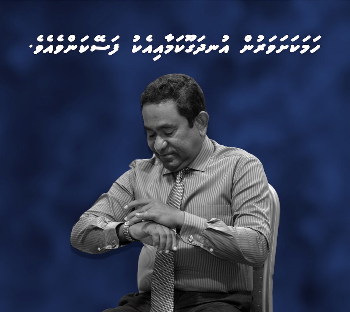 الله سبحانه وتعالى ގެ رحمه ފުޅުން މާދަމާ މެންދުރު ހައިކޯޓްގައި އޮންނަ ޝަރީއަތުގެ މަޖްލީހުގައި  ރައީސް عبدالله يامين عبدالقيوم އަށް މާތް الله ކާމިޔާބާއި ނަސްރާއި ފަލާޙް މިންވަރު ކުރައްވާށި.🤲  #JusticeForPresidentYameen