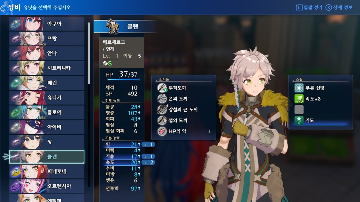 SqaSwitch's tweet image. #FEEngage #FE인게이지 #NintendoSwitch