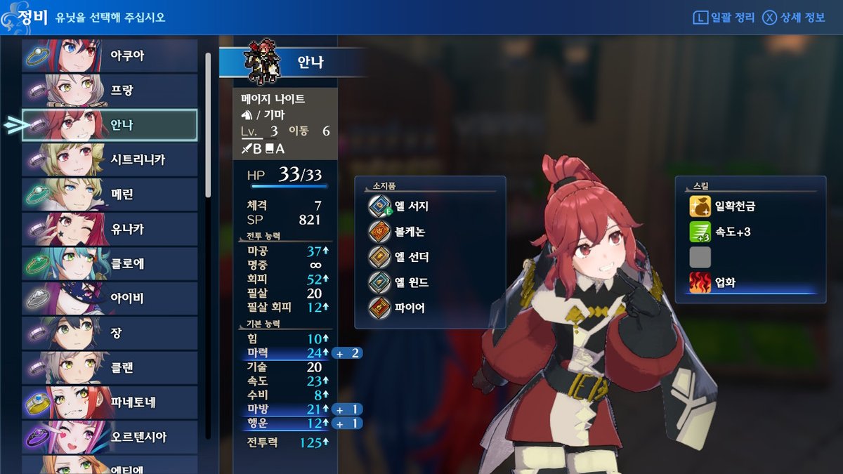 SqaSwitch's tweet image. #FEEngage #FE인게이지 #NintendoSwitch