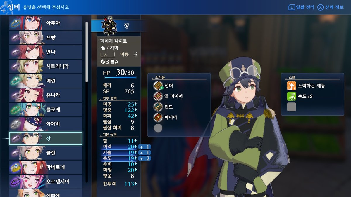 SqaSwitch's tweet image. #FEEngage #FE인게이지 #NintendoSwitch