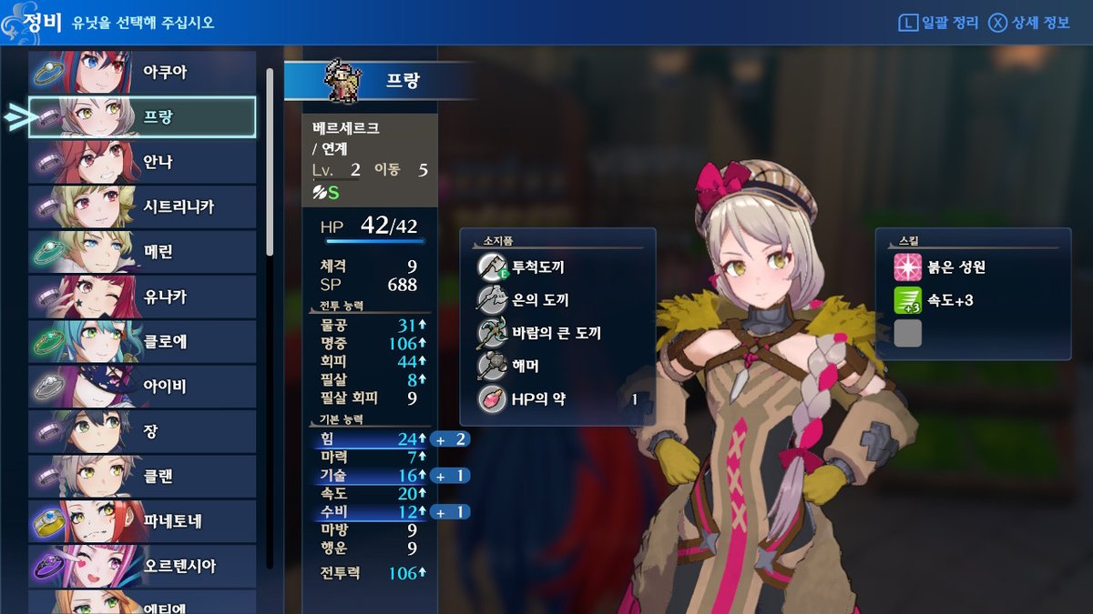 SqaSwitch's tweet image. #FEEngage #FE인게이지 #NintendoSwitch