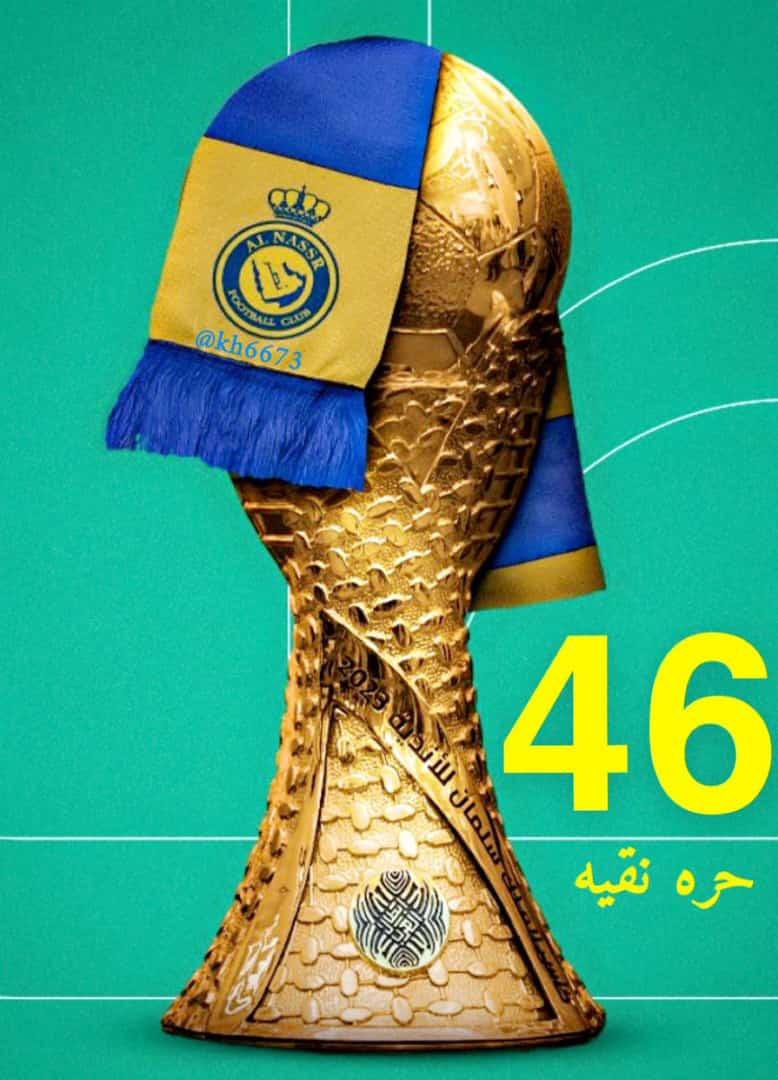 ALNaser900's tweet photo. حملة #نصراوي فوق الألف

مانبي نصراوي اقل من الف اي نصراوي 
يعمل #ريتويت للتغريده ضيفوه 
💛💙 https://t.co/FKZa1Iqhky