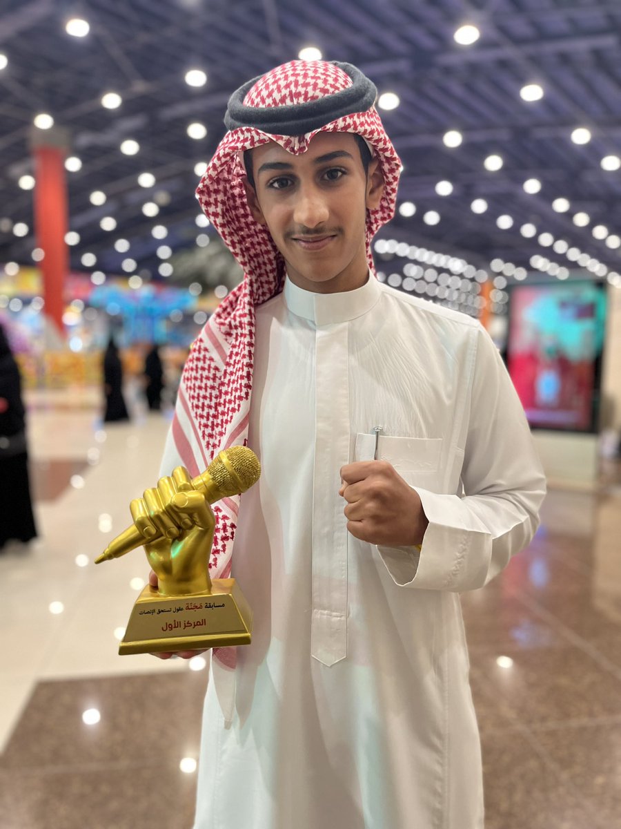 BooksDalias's tweet photo. #الشرقية_تبدع 
#مجنّة 

المركز الأول على مستوى المنطقة الشرقية في #بطولة_مَجَنّة_الشرقية_تبدع من نصيب البطل ( محمد منصور النهاري ) وحاز على #كأس_مَجَنّة في الخطابة والإلقاء @MAJANNAHSA 

برعاية @Ithra @EPGetsCreative https://t.co/R3GozKbs8W