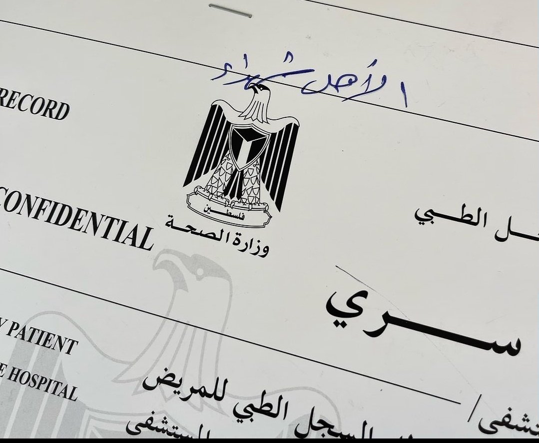 Raneem97790665's tweet photo. هذه الطفلة المصابة التي لم يوضع لها اسم عرفت علي انها ابنة حليمة عبد ربه وكتبت ملاحظة علي واجهة الملف الطبي " الأهل شهداء" هذه الطفلة غادرت غزة مع " لا احد " 💔💔 https://t.co/mf3a8PovMS