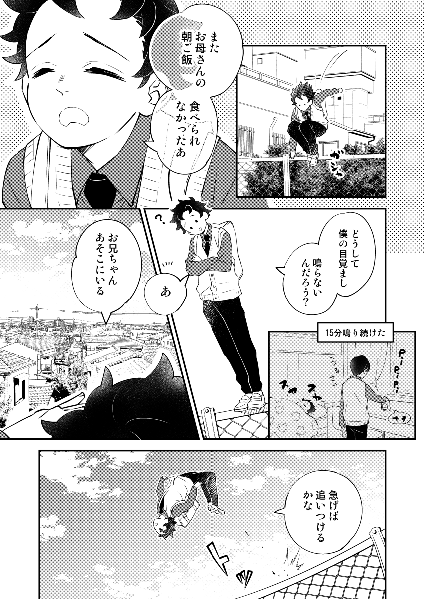 約束します