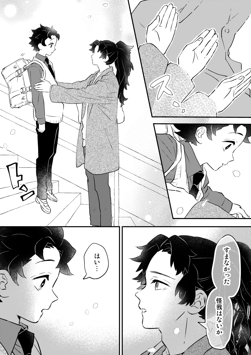 約束します