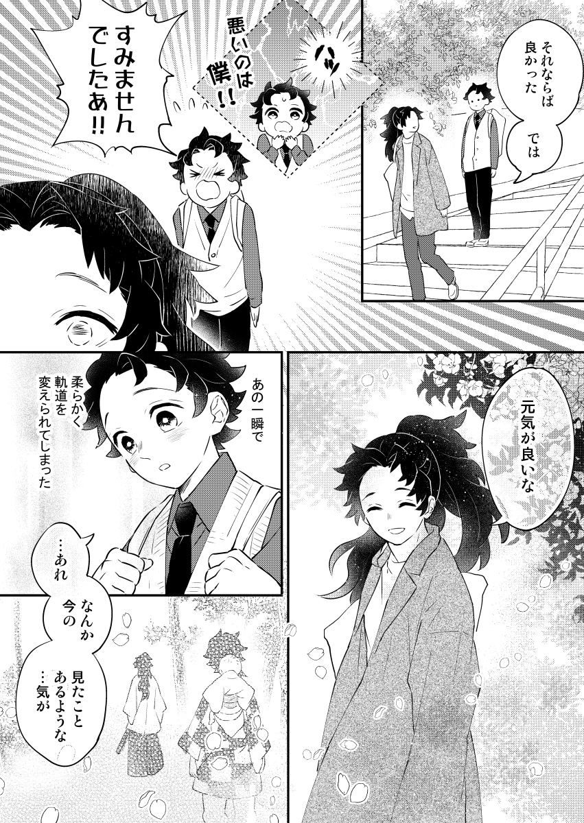 約束します