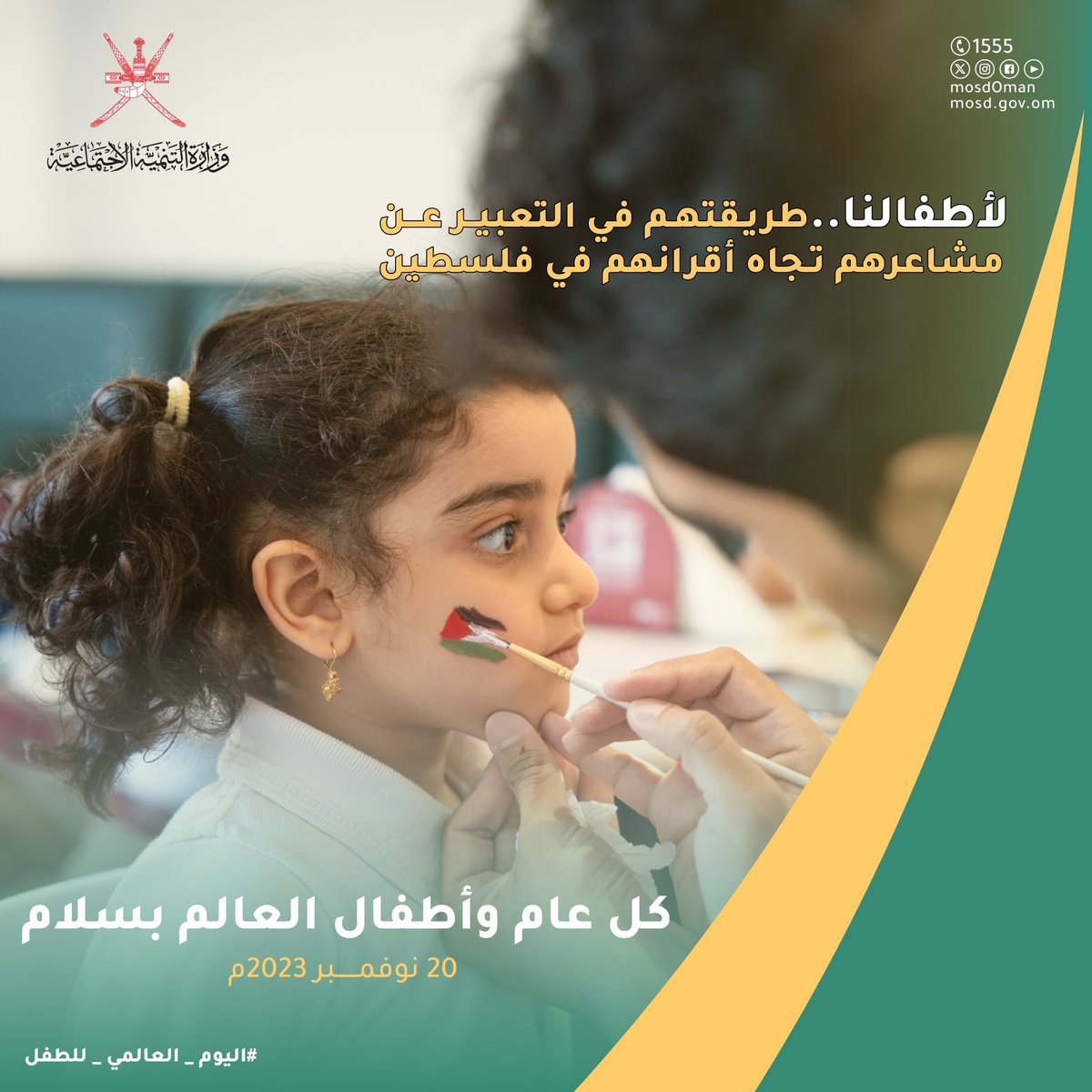 FloatingRose's tweet photo. #اليوم_العالمي_للطفل
#الحرية لأطفال #فلسطين المعتقلين في سجون الاحتلال..
الأمان لكل طفل نازح
الشفاء لكل طفل جريح
حياة كريمة لكل أطفال العالم https://t.co/Mw5qomQuGY