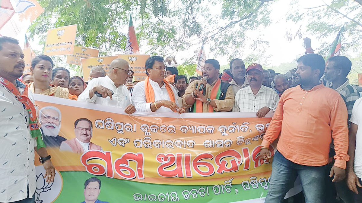ErDeepakJena4's tweet photo. @narendramodi  @dpradhanbjp 
ରାଜ୍ୟ ସରକାରଙ୍କ ଦୁର୍ନୀତି, ଭ୍ରଷ୍ଟାଚାର  ତଥା ବିଭିନ୍ନ ଯୋଜନାରେ ହୋଇଥିବା ଘୋଟାଲା ବିରୋଧରେ ଘଷିପୁରା ବ୍ଲକ  ଭାରତୀୟ ଜନତା ପାର୍ଟି,ଘଷିପୁରା ନିର୍ବାଚନ ମଣ୍ଡଳୀ ତରଫରୁ  ବ୍ଲକ ଘେରାଉ କାର୍ଯ୍ୟକ୍ରମ ଅନୁଷ୍ଠିତ।।। https://t.co/b9JhIirmdC