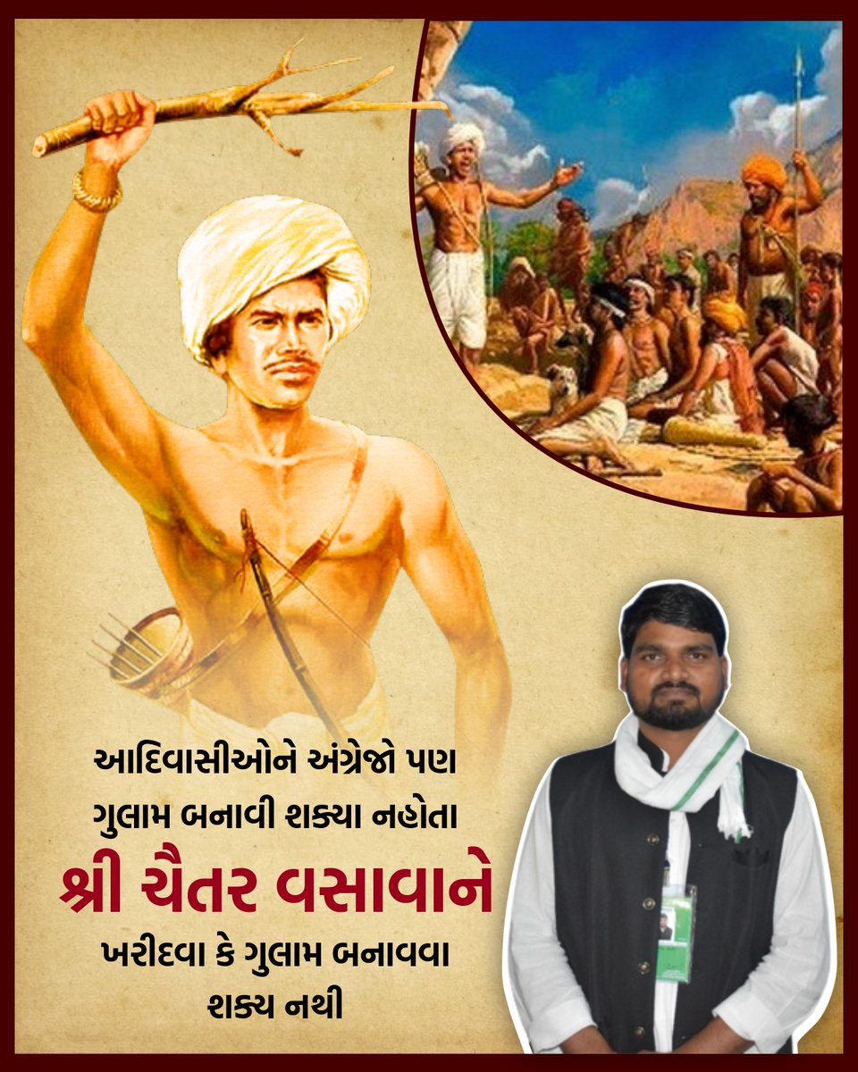 #GujaratWithChaitarVasava
