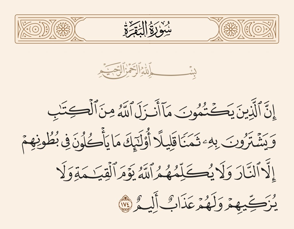 AHMAD__AYYASH's tweet photo. @MWLOrg يا عابد الحرمين! 

لقد وقف العلماء الأوائل في الصف الأول ضد أعداء الأمة، بينما انتم تكتفون بالبيانات والتنديدات؟

إن لم تكونوا أهلا لرفع الراية، وقول كلمة الحق في الطغاة الذين يقفون في صف العدو، فحري بكم ألّا تشغلوا تلك المناصب! 

إنها أمانة، وإنها يوم القيامة خزي وندامة.👇🏻 https://t.co/aDVU07QS00