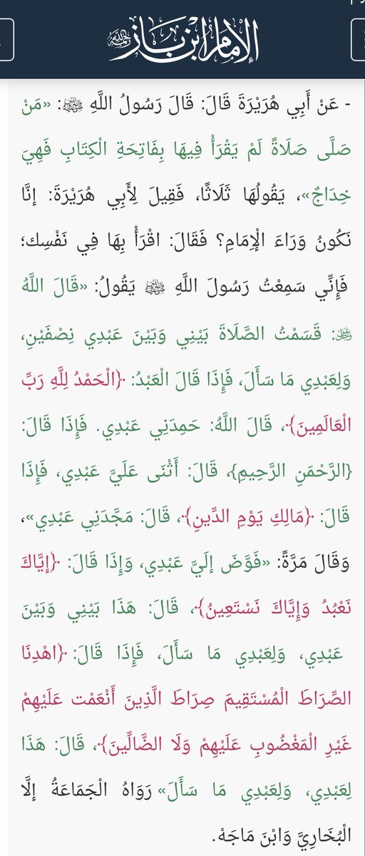 ibn_baz's tweet photo. https://t.co/G8Q0wOMXof