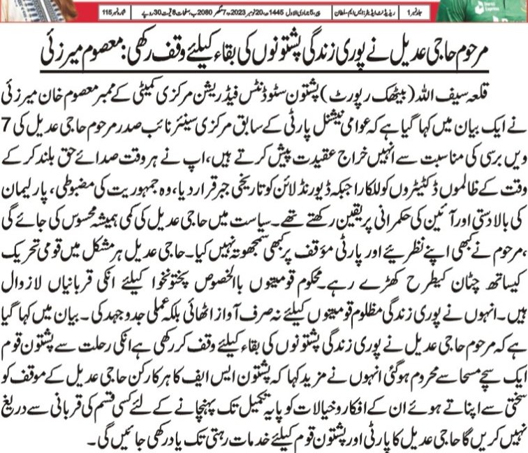 MeerzaiAfghan's tweet photo. https://t.co/5lOiXA0lGk
