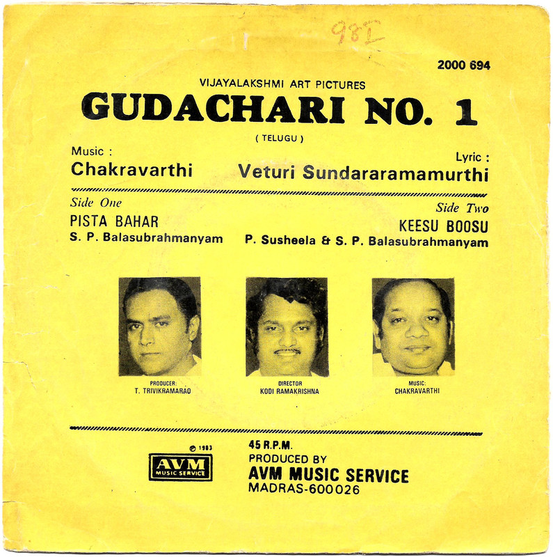 Megastar as  Gudachari No. 1 1983 
Extended Play Vinyl Record