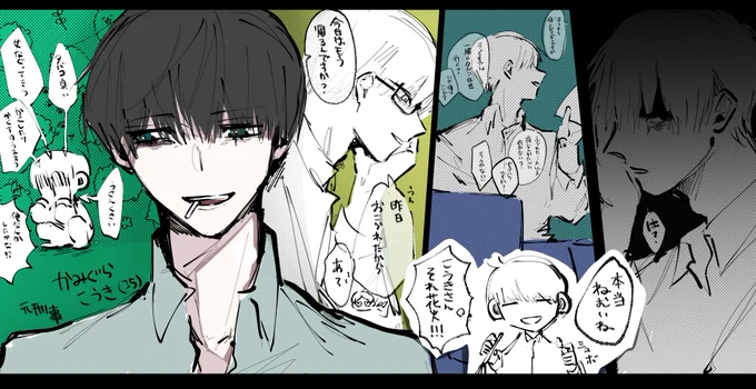 庭師HO4継続  
神藏昴貴

限界仕事中⚡️ 