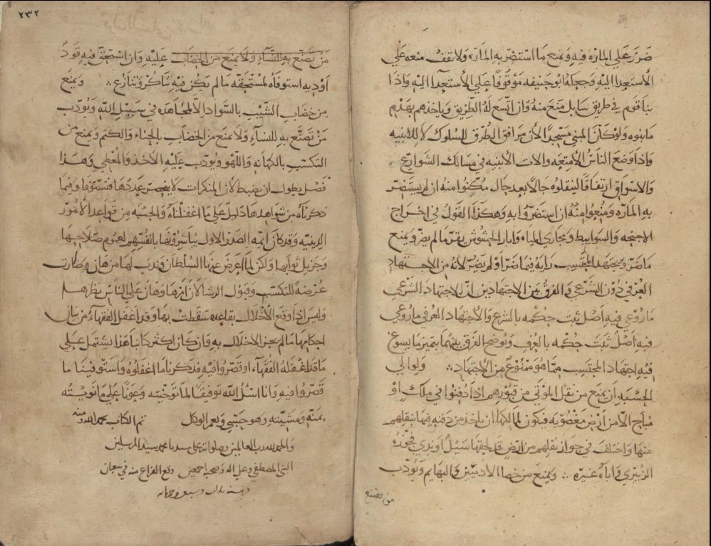 الأحكام السلطانية، للإمام الفقيه علي بن محمد بن محمد بن حبيب البصري البغدادي، الشهير بالماوردي الشافعي (المتوفى: 450هـ).
كتبت سنة (573هـ).
محفوظة في مكتبة جامعة اسطنبول برقم (3296).
نفائس الخزائن