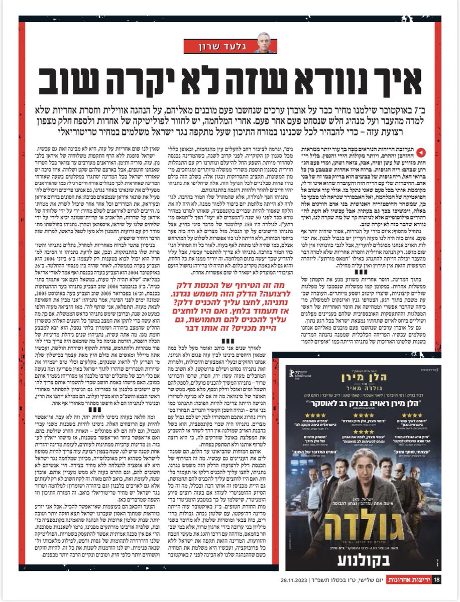 גלעד שרון tweet media