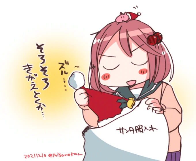 シュワキッマッセリ…シュワキッマッセリ…