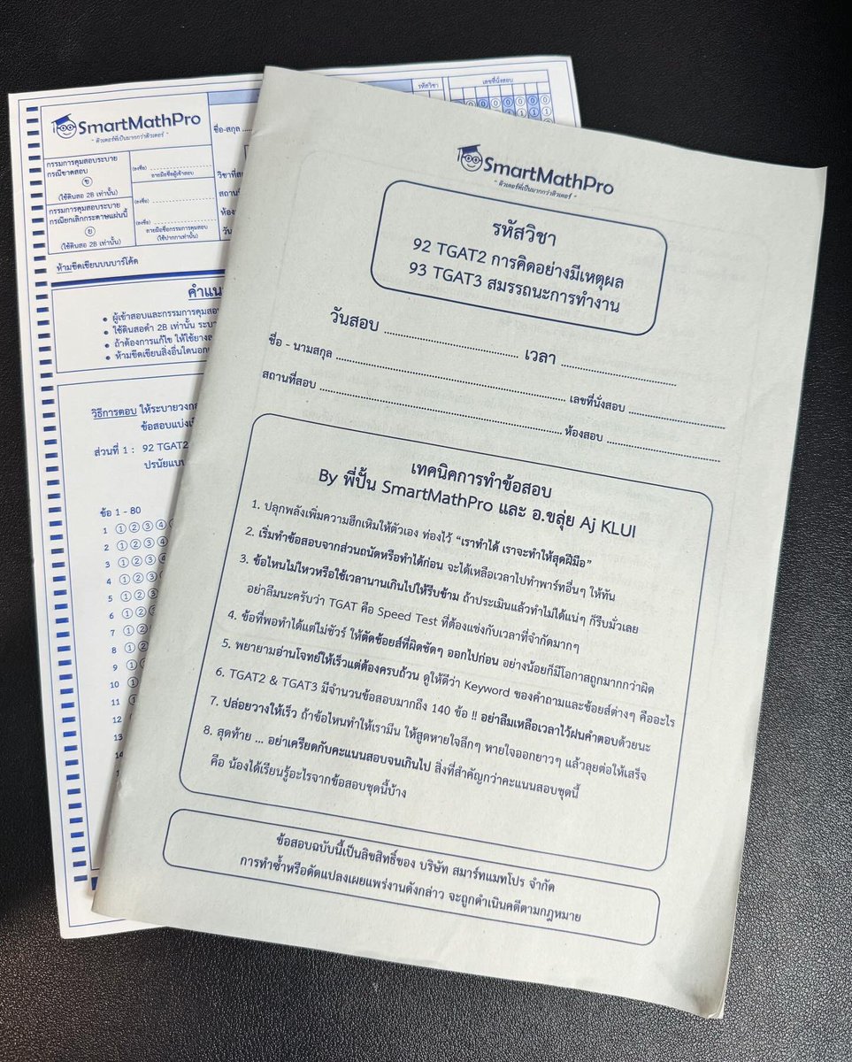 AjKLUI's tweet image. แวะมาแนะนำ Unseen Mock Test TGAT2 &amp;amp; 3ของ พี่ปั้น ❤️@PanSmartMathPro สถาบันสมาร์ทเป็ด... เอ้ย #smartmathpro น้าา

299 บาท 
ข้อสอบเสมือนจริง มีคลิปเฉลยละเอียดด้วย

มันดืออออจีงงงงง 👍😙
#dek67 #TCAS67