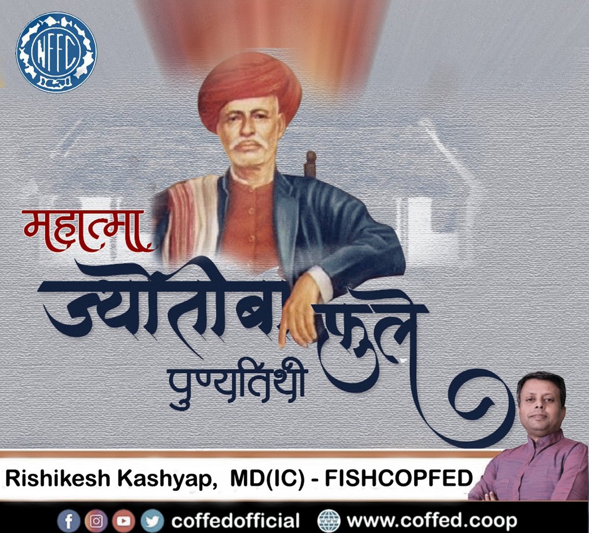 fishcopfed's tweet photo. सामाजिक क्रांति के अग्रदूत महान विचारक, समाज सुधारक, लेखक एवं दार्शनिक श्री ज्योतिबा फुले जी की पुण्यतिथि पर शत-शत नमन। https://t.co/MmXeG2LJ8R